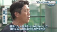 岡山学芸館／佐藤貴博 監督