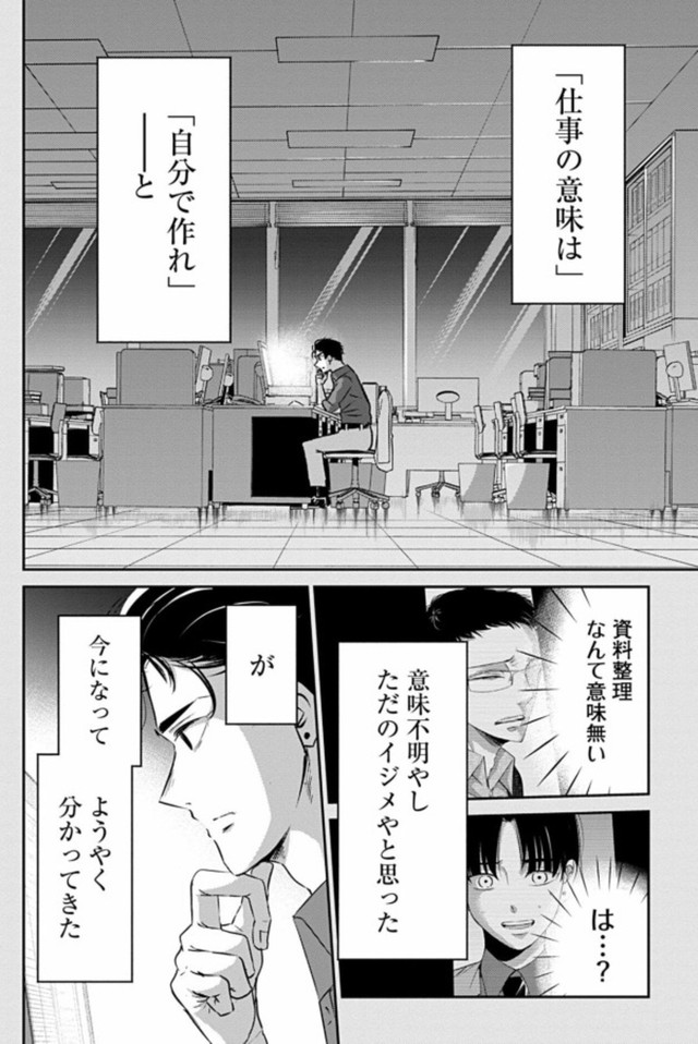 【漫画】『ひと昔前のブラック部署で生き抜いた新人の話』23（吉谷光平さん提供）