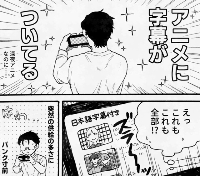 え…深夜アニメなのに字幕がちゃんと付いてるの！？　(c) 2025 あかね