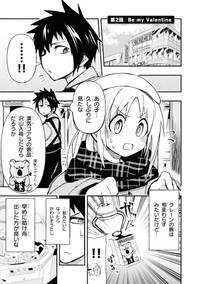 【漫画】『ゲーセン少女と異文化交流』9　(C)安原宏和/KADOKAWA