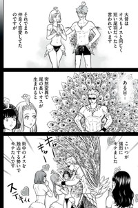【漫画】『男として見ることができないと振られた男教師と生物学女子』27（小出もと貴さん提供）