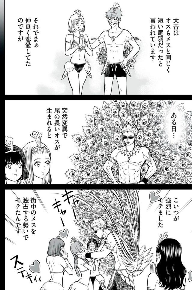 【漫画】『男として見ることができないと振られた男教師と生物学女子』27（小出もと貴さん提供）