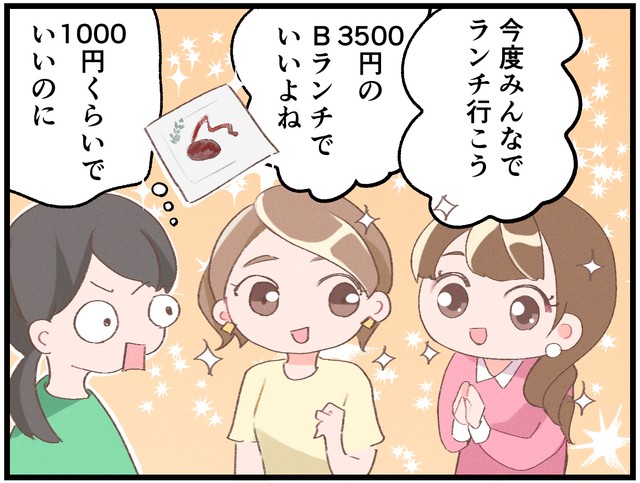 えっ、1000円くらいでいいのに…