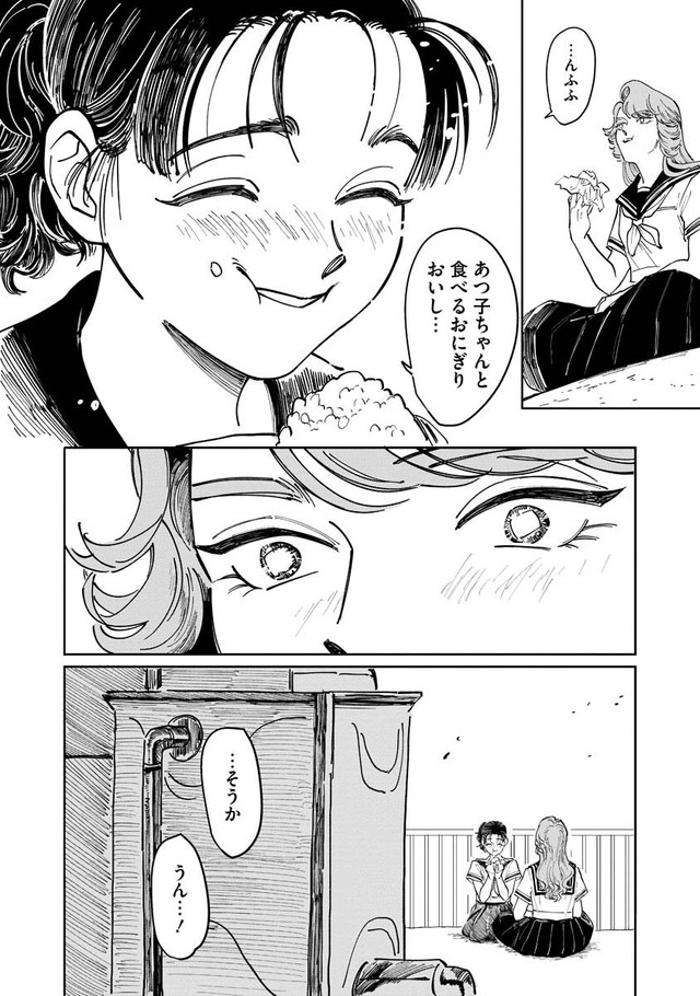 【漫画】『スケバンと転校生』21（C）ふじちか／双葉社