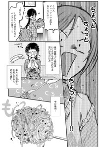 【漫画】『大食い女子が 食べ放題を楽しむ方法』3（C）おりはらさちこ/ぶんか社