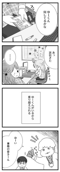 【漫画】『ねえなんで返事をくれないの？』11　©もつお／KADOKAWA