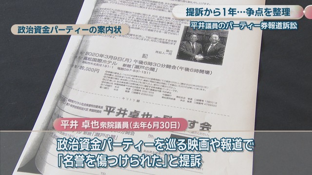 政治資金パーティーの案内状