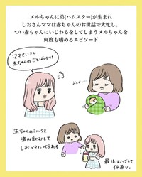【漫画】『脚本・演出・しおさん』14（まぼさん提供）
