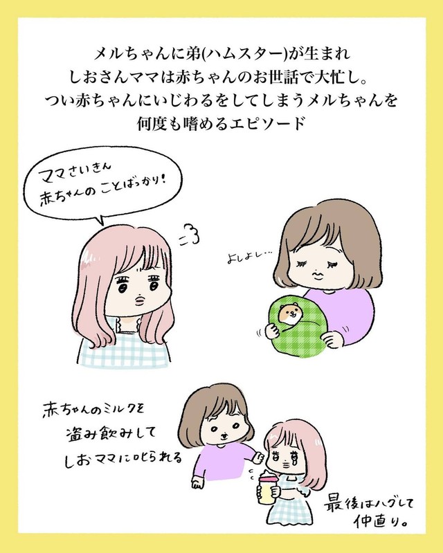 【漫画】『脚本・演出・しおさん』14（まぼさん提供）