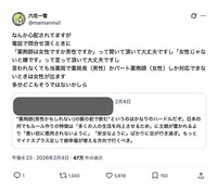 六花一雪さんがX（旧Twitter）に投稿したポスト