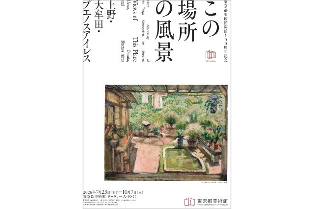 歴史に埋もれてしまった前衛画家・坂田一男