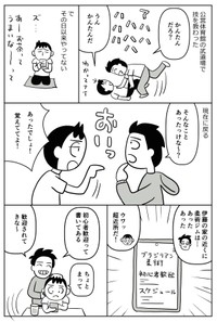 【漫画】『中年が運動不足を解消する唯一の方法』4（斎藤充博さん提供）