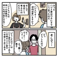 【漫画】『マイリトル黒歴史』5（高円寺くん提供）
