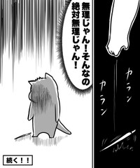 【漫画】『なぜ君たちは年間200本以上も映画を観るのか！？』12（ハルマキさんの提供）