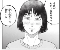 同じ悩みに苦しんでいることに安心する渋谷（ワダユウキさん提供）