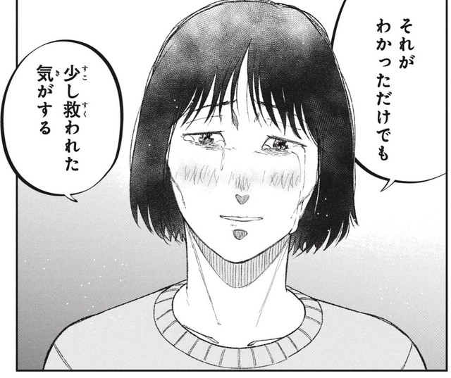 同じ悩みに苦しんでいることに安心する渋谷（ワダユウキさん提供）