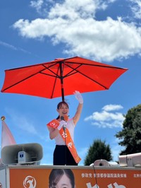 塩入清香（さや）参政党参議院議員 (@sayaohgi)のXより