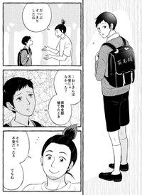 【漫画】『立派な大人になるために』11（猫野ソラさん提供）