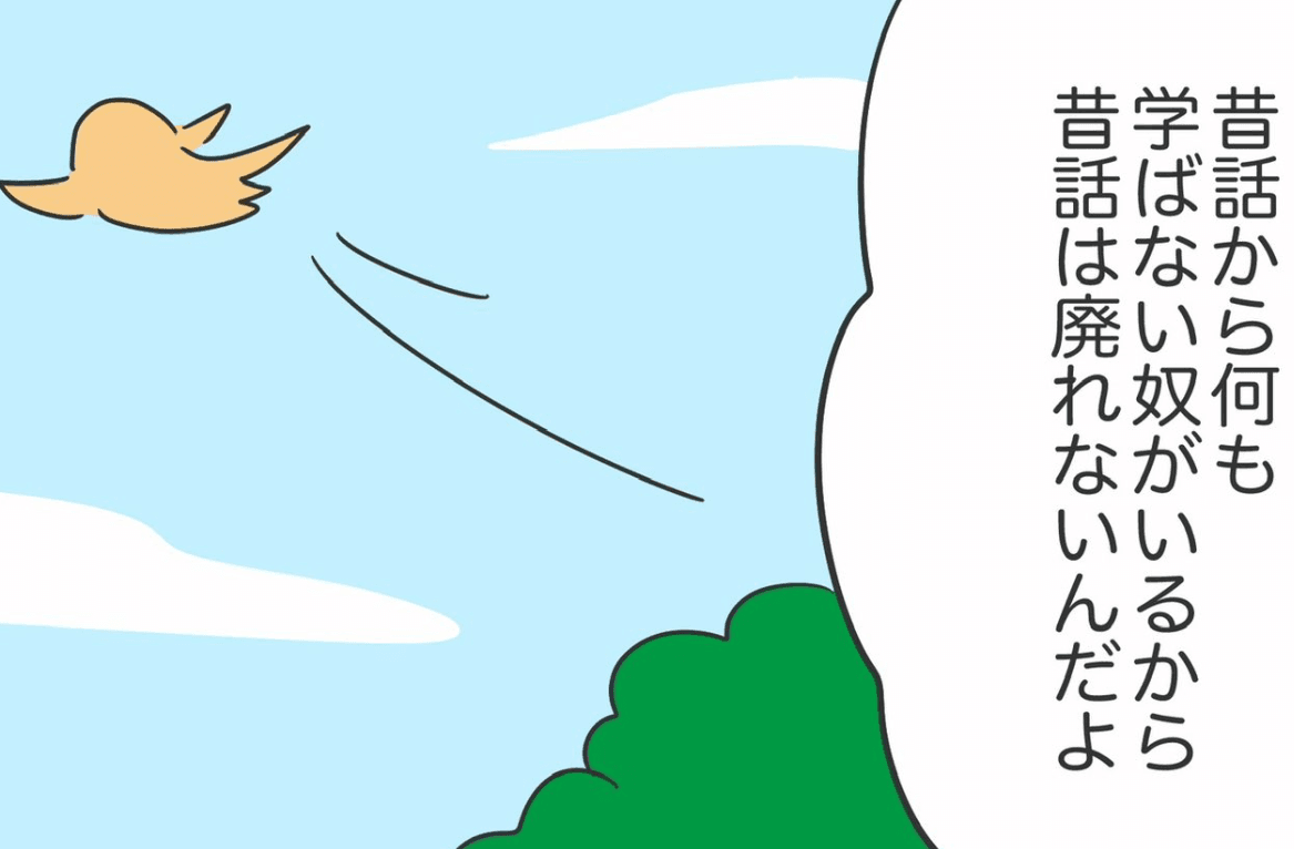 あーあ、酢豚にされちゃった（人間まおさん提供）