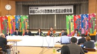 香川・琴平町の会見