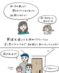 【漫画】『SAYONARAみーちゅその後』13（まぼさん提供）