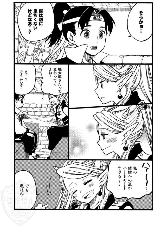 【漫画】『桃太郎嫁取騒動』25（ひが野だいきちさん提供）