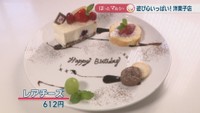 レアチーズ　612円