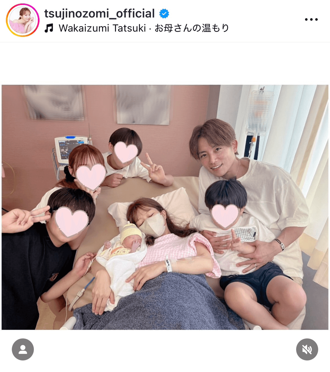 「家族みんなに囲まれての出産」（辻希美tsujinozomi_official (@tsujinozomi_official)さんのインスタグラムより）