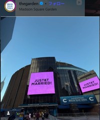 あえて名前は出さず「JUST+T MARRIED!」とだけ表示した＝マジソン・スクエア・ガーデンのインスタグラム＠thegardenより