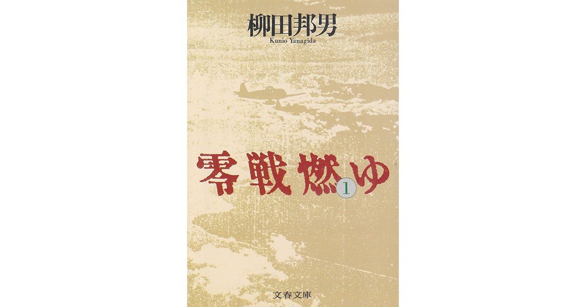 ワンピなど最旬ア！ Amazon.co.jp: @零戦燃ゆ 映画 パンフレット