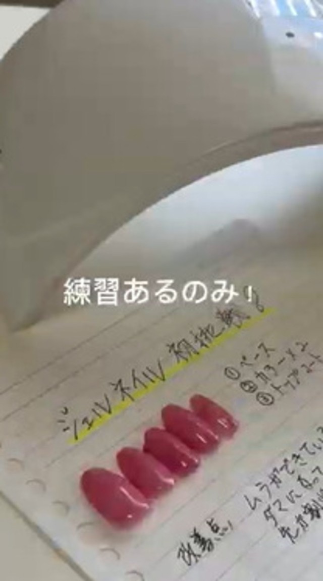 習ったことはノートに書き留める／おみちさん（@omiti.nail）さん提供