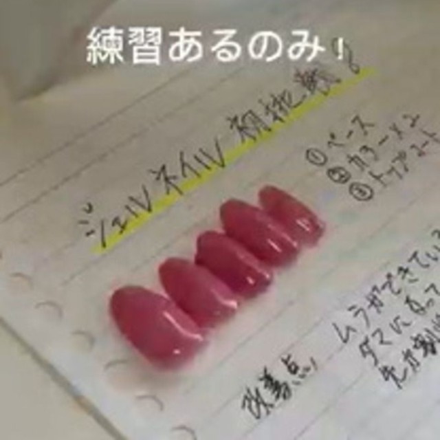 習ったことはノートに書き留める／おみちさん（@omiti.nail）さん提供