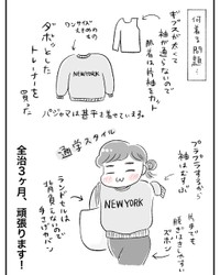 【漫画】『小1娘骨折〜完治まで』5（柿ノ種まきこさん提供）