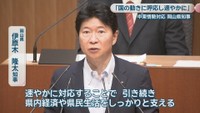 岡山県／伊原木隆太 知事