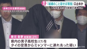 「組織のこと話せば報復」と口止めか　宮城県の男子高校生連れ去り容疑で逮捕の男