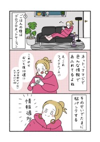 【漫画】『ナイトルーティン』3（ウクさん提供）