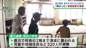盆の入り　仙台市の震災遺構・荒浜小学校に多くの人訪れる　