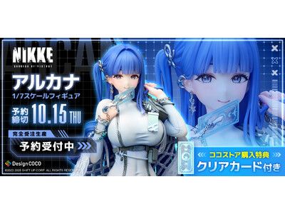 勝利の女神：NIKKE』より、「アルカナ」が1/7スケールでフィギュア化