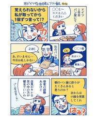 ドイツのパン屋で怒られた！（いまがわさん提供）