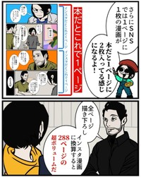 【漫画】『人付き合いが楽になる習慣』12（B.B軍曹さん提供）