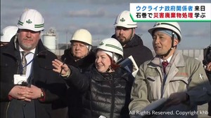 がれき処理の技術と経験をウクライナに受け継ぐ　宮城・石巻市