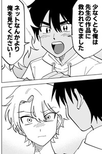 颯太の熱い言葉に心が揺れ動く哀川　（真田つづるさんの提供）