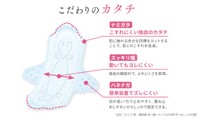 シートやギャザー部分にもホッとなごむようなデザインがあしらわれ、機能性も兼ね備えている。「素肌のきもち」の新・うるさらシート（エリスHPより）