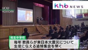 宮城・石巻市の中学校で震災の追悼集会　生徒が学んだ教訓を発表