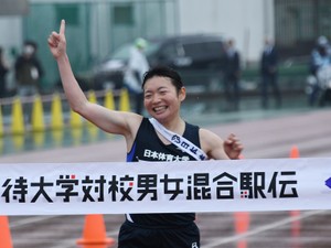 男女混合駅伝で日体大が初優勝　アンカーの尾方唯莉「仲間が出迎えてくれてうれしい」