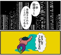 【漫画】『相手を動かす夫の伝え方』5（B.B軍曹さん提供）
