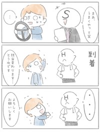 【漫画】『新卒で上場企業に就職できたのに⚪︎にかけた話』12（とうゆさん提供）