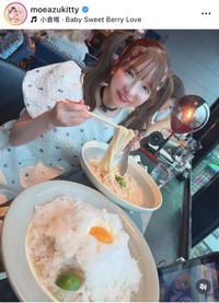 もえのあずきインスタグラム＠moeazukittyより