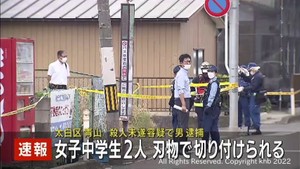 仙台・太白区の路上で女子中学生２人が刃物で切りつけられる　殺人未遂容疑で男を現行犯逮捕