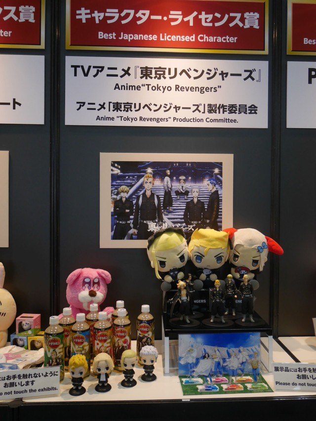 キャラクター・ライセンス賞に輝いた「TVアニメ『東京リベンジャーズ』」